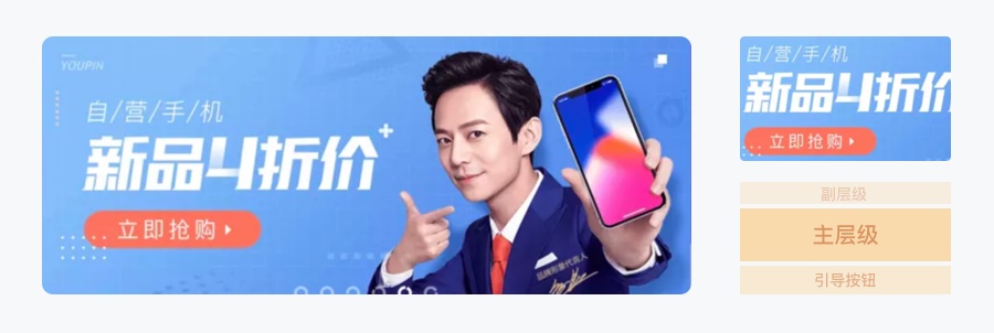 万字雄文!移动端 Banner 设计指南(附超多案例)