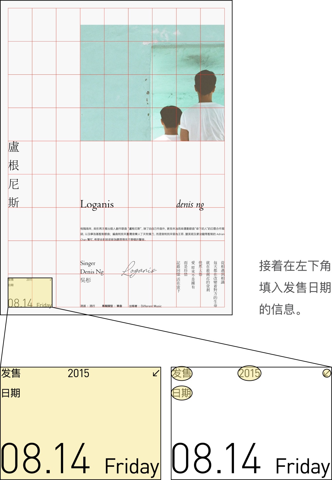 如何做一款自然不造作的文艺版式?用超多实例帮你掌握!