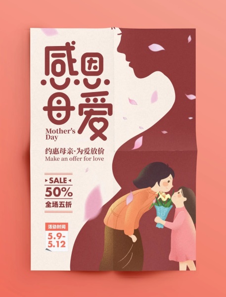 海报设计总缺想法?教你一个思路