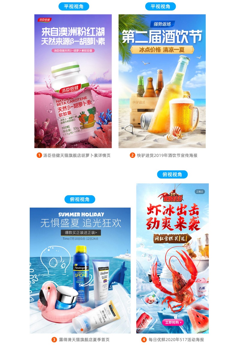 如何做好Banner设计？先掌握这个高手都会的空间陈列法！