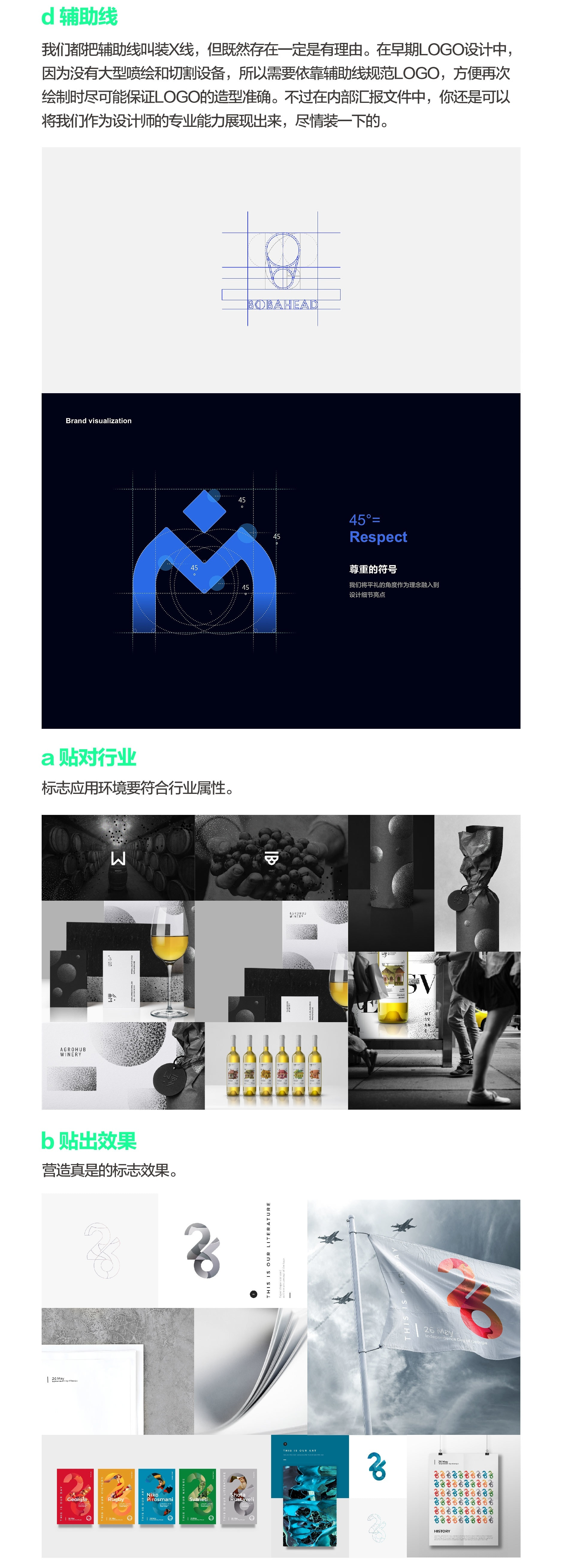 大厂出品!京东内部团队LOGO提案规范参考