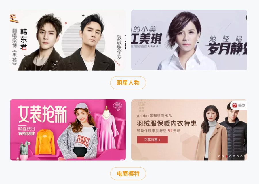 万字雄文!移动端 Banner 设计指南(附超多案例)