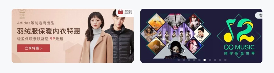 万字雄文!移动端 Banner 设计指南(附超多案例)