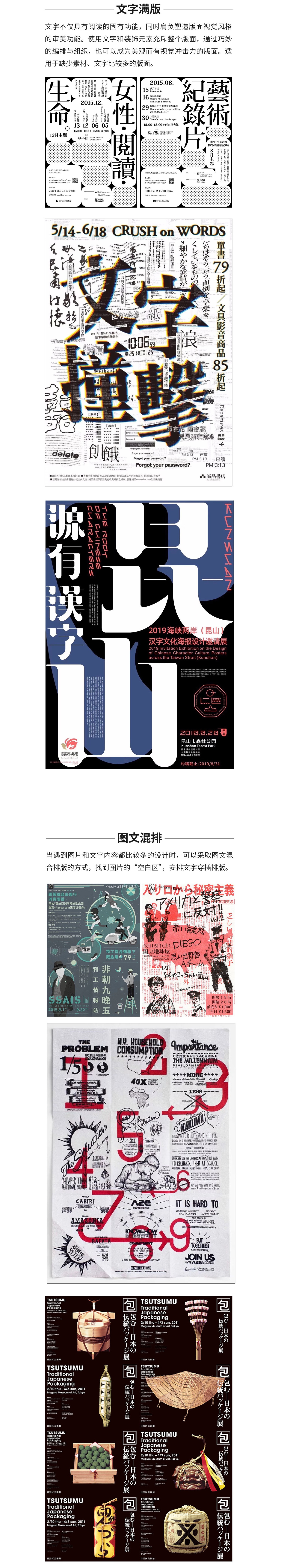 教你一招！解决内容太多的排版问题