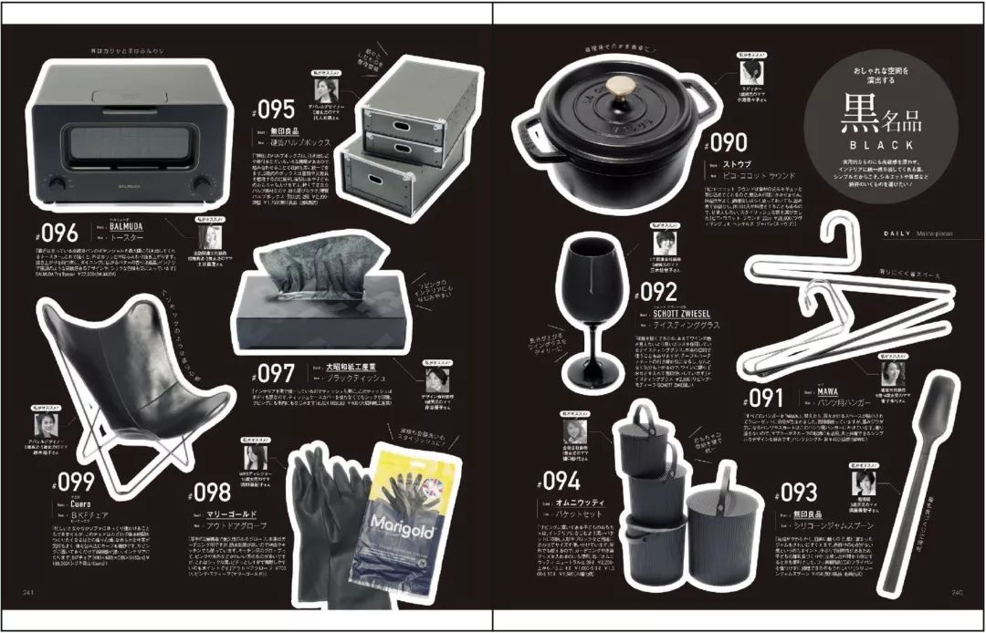 如何从杂志里学会图片修饰方法?来看高手的平面教程!