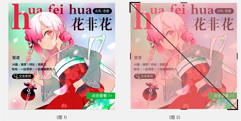感觉 Banner 千篇一律不想点?腾讯动漫用这个设计让你点爆!