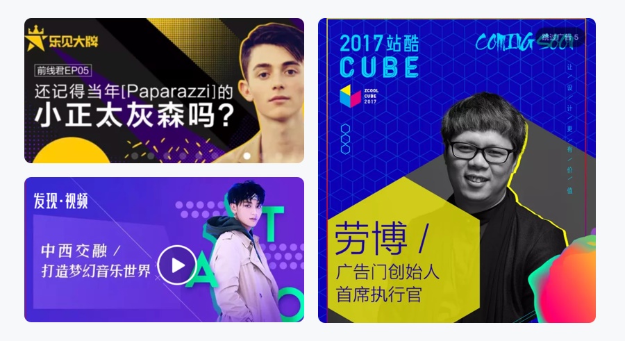 万字雄文!移动端 Banner 设计指南(附超多案例)