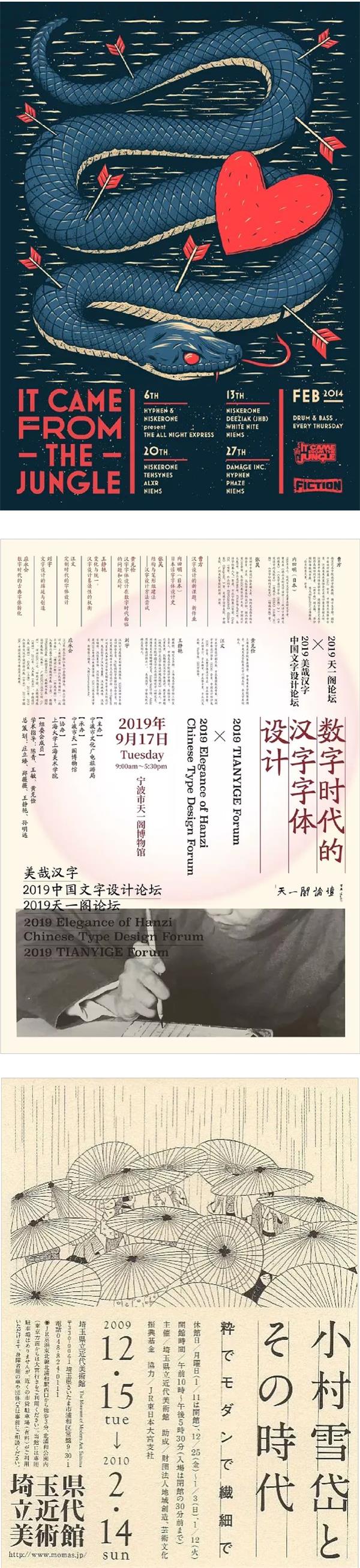 用超多案例,帮你掌握「上下构图」的排版技巧