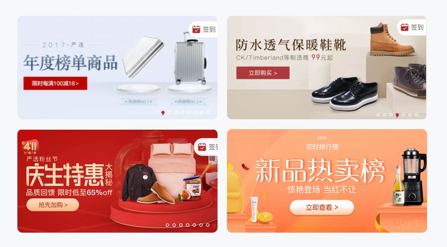 万字雄文!移动端 Banner 设计指南(附超多案例)