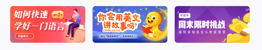 万字雄文!移动端 Banner 设计指南(附超多案例)