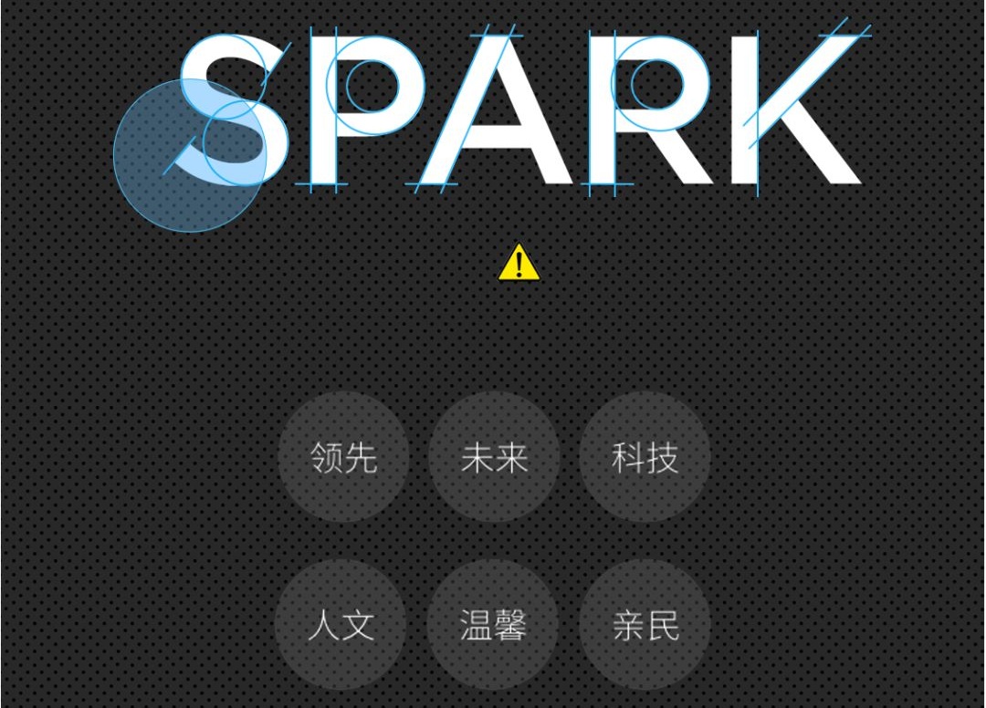 版式设计里的「张力」是什么意思?今天帮你解答!