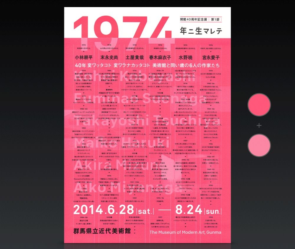 所谓配色达人,就是一次出48个方案