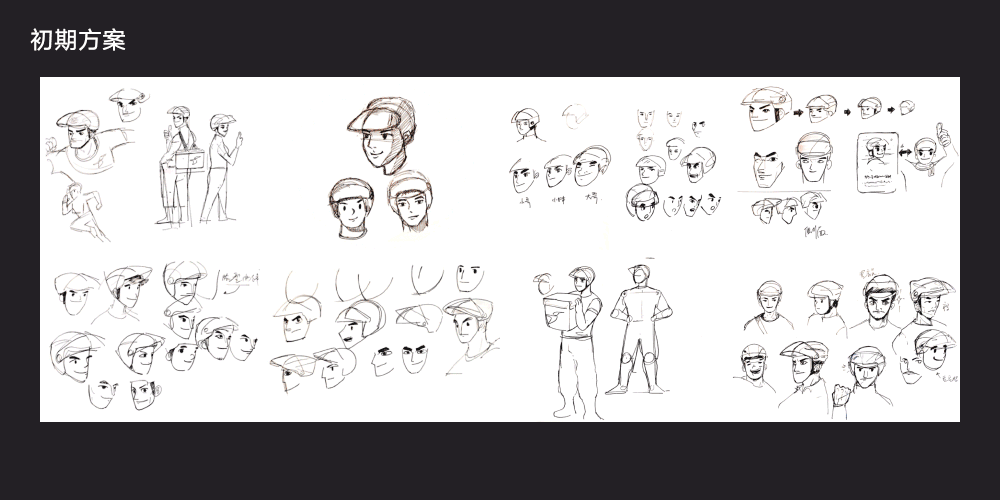 实战案例!饿了么蓝骑士 IP 视觉设计流程大揭秘!