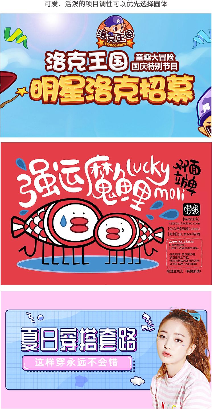 字体选择困难？用一篇文章帮你快速学会！