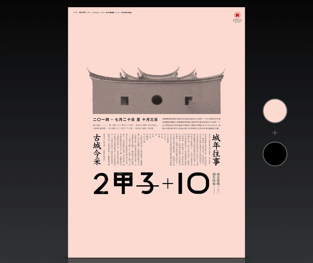 所谓配色达人,就是一次出48个方案