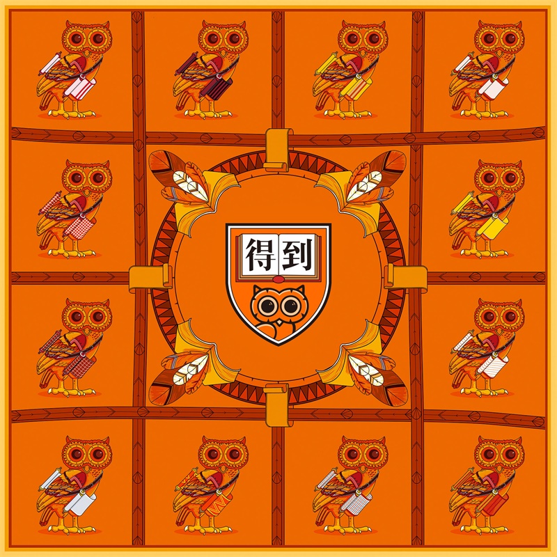 「得到」的猫头鹰Logo 是怎么诞生的?来看主创设计师怎么说!