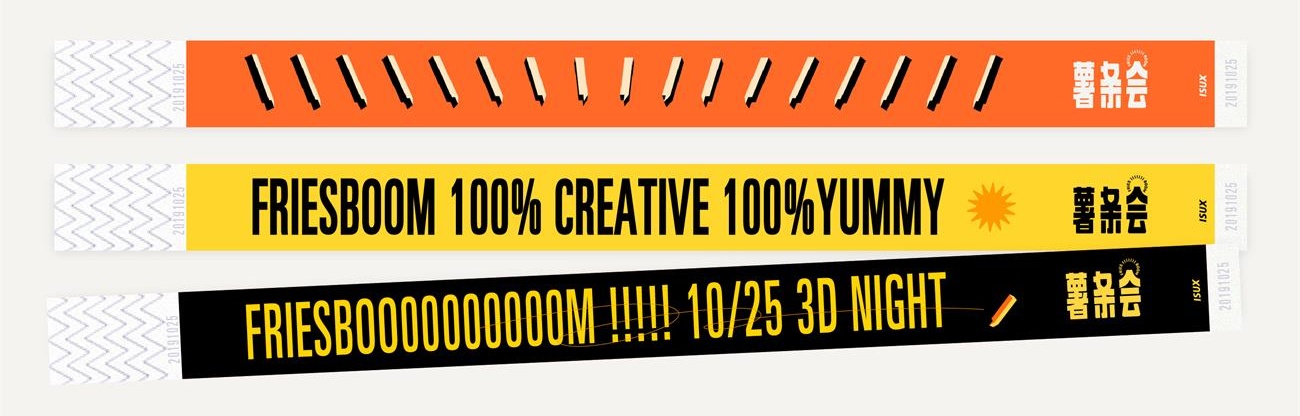 腾讯内部设计沙龙「薯条会」是如何做品牌升级的？