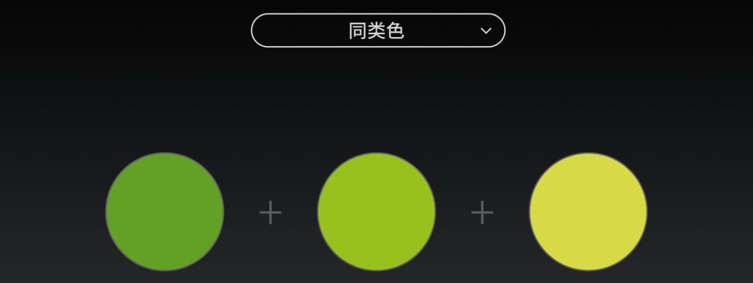 所谓配色达人,就是一次出48个方案