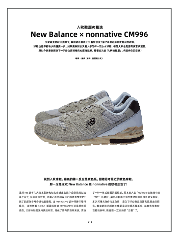 如何从杂志里学会图片修饰方法?来看高手的平面教程!