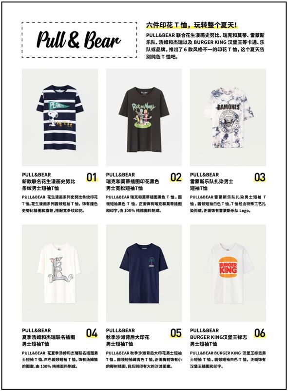 如何从杂志里学会图片修饰方法?来看高手的平面教程!