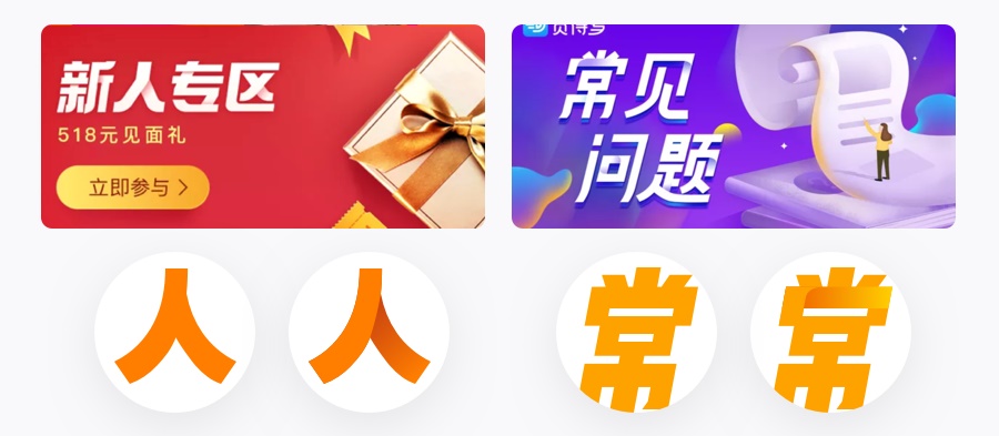 万字雄文!移动端 Banner 设计指南(附超多案例)