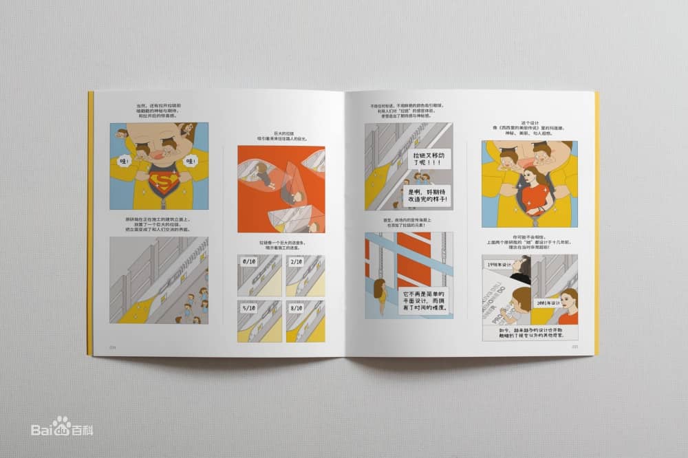 百万人气高手出品!创意描边插画绘制指南(附3D化教程)