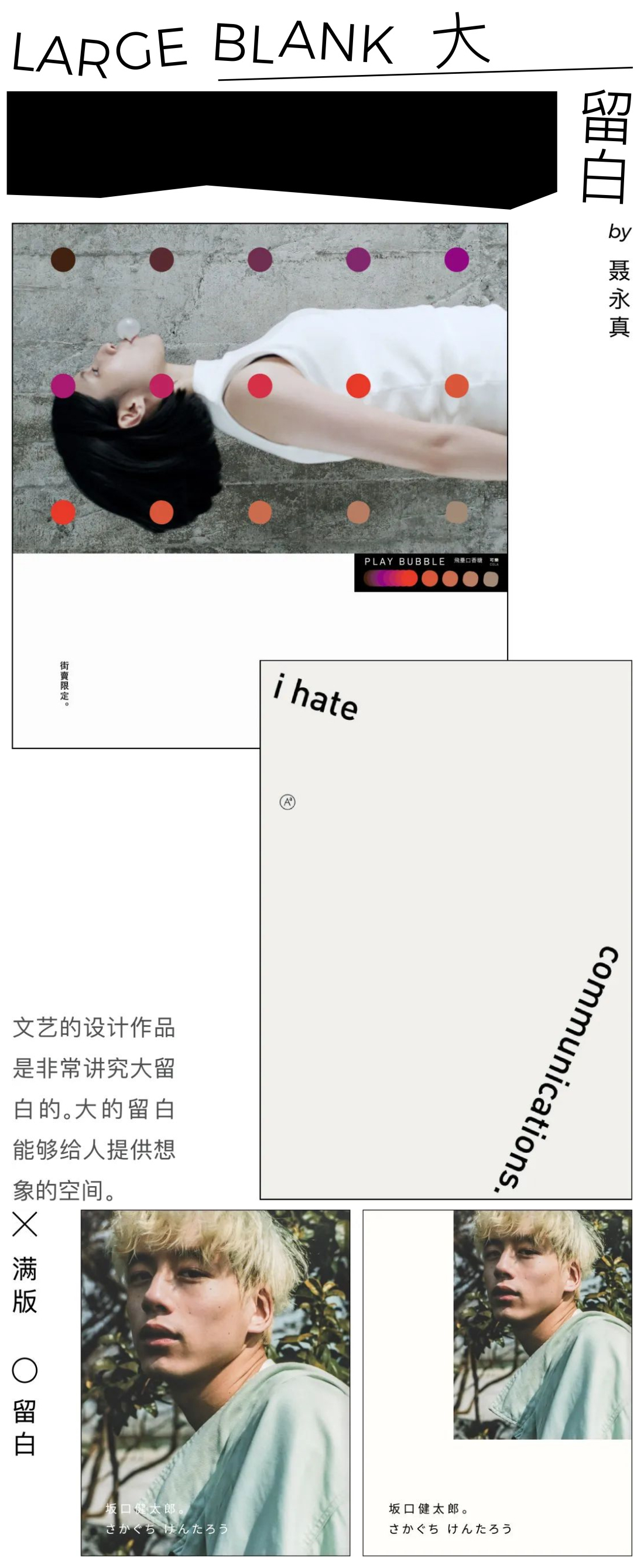 如何做一款自然不造作的文艺版式?用超多实例帮你掌握!