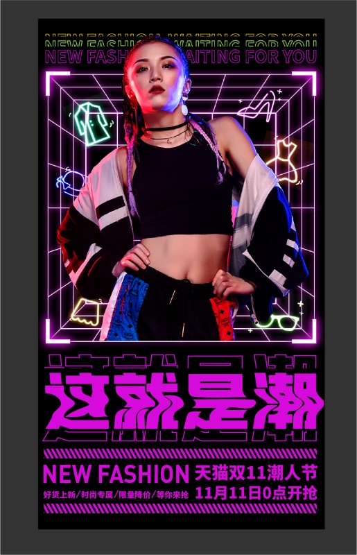 用三个双11海报实战案例,帮你深入学会「中心构图」