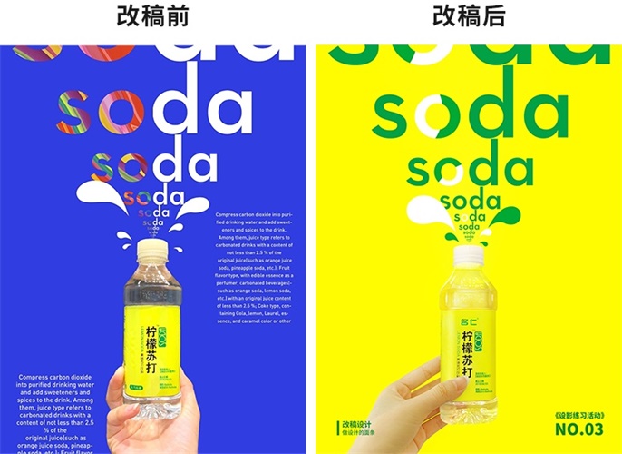 拍一张照片,就能设计成一幅海报!(附实操改稿案例)