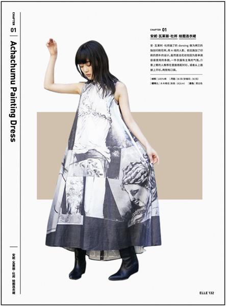 如何从杂志里学会图片修饰方法?来看高手的平面教程!