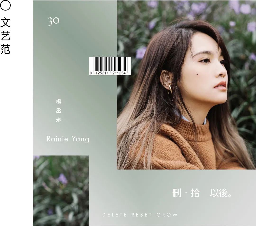 如何做一款自然不造作的文艺版式?用超多实例帮你掌握!