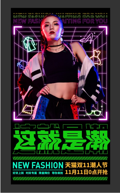 用三个双11海报实战案例,帮你深入学会「中心构图」