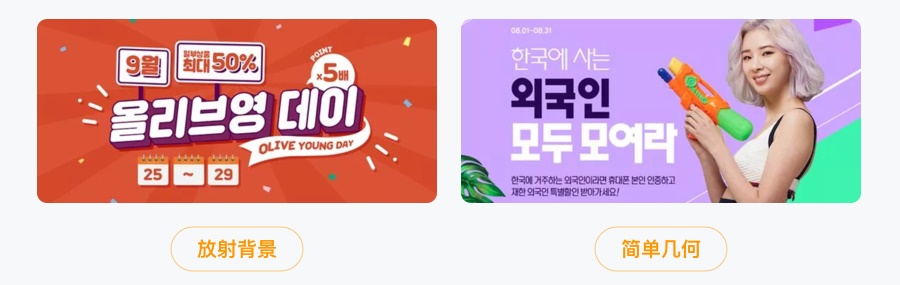 万字雄文!移动端 Banner 设计指南(附超多案例)