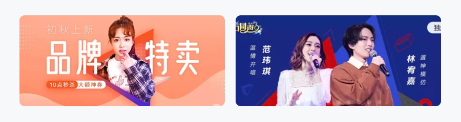 万字雄文!移动端 Banner 设计指南(附超多案例)