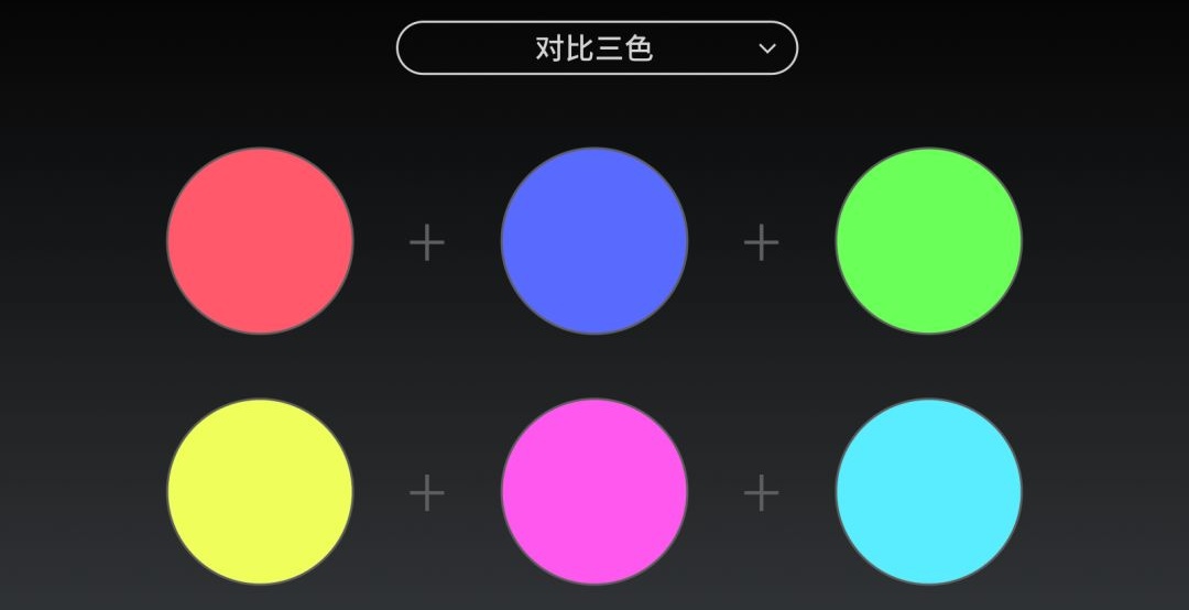 所谓配色达人,就是一次出48个方案