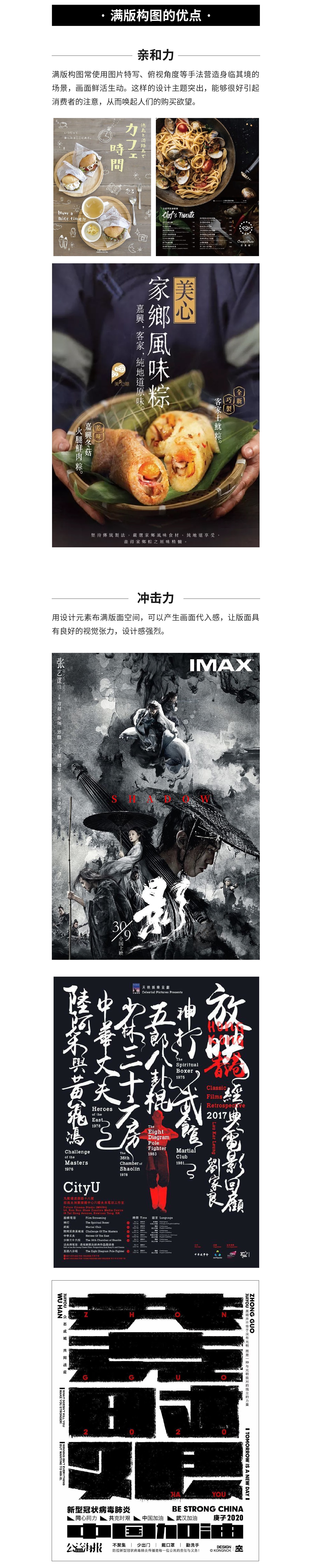 教你一招！解决内容太多的排版问题