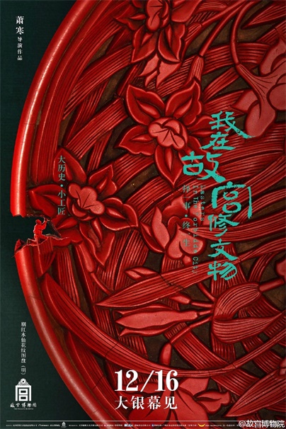 《龙猫》公布中国版海报，设计师黄海12年作品全回顾！