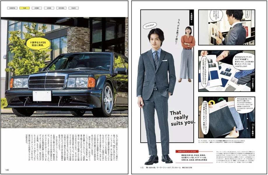 如何从杂志里学会图片修饰方法?来看高手的平面教程!