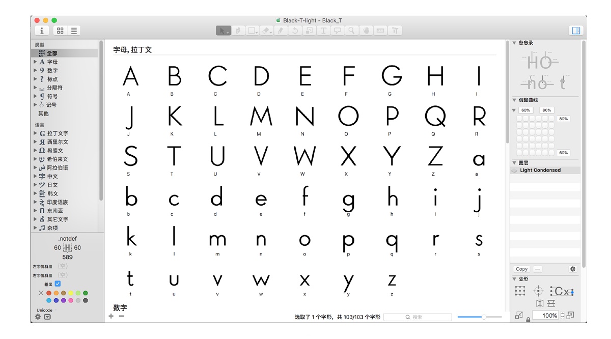 品牌微观系列!超全面的西文字体设计流程