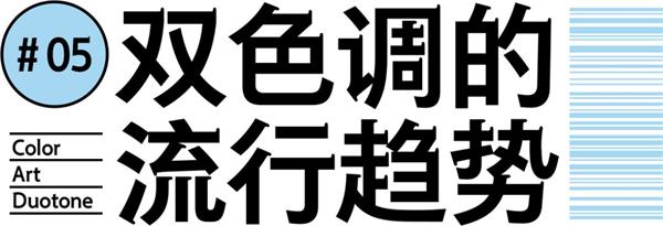 配色弱不用怕,用这个方法给你的配色轻松加「滤镜」