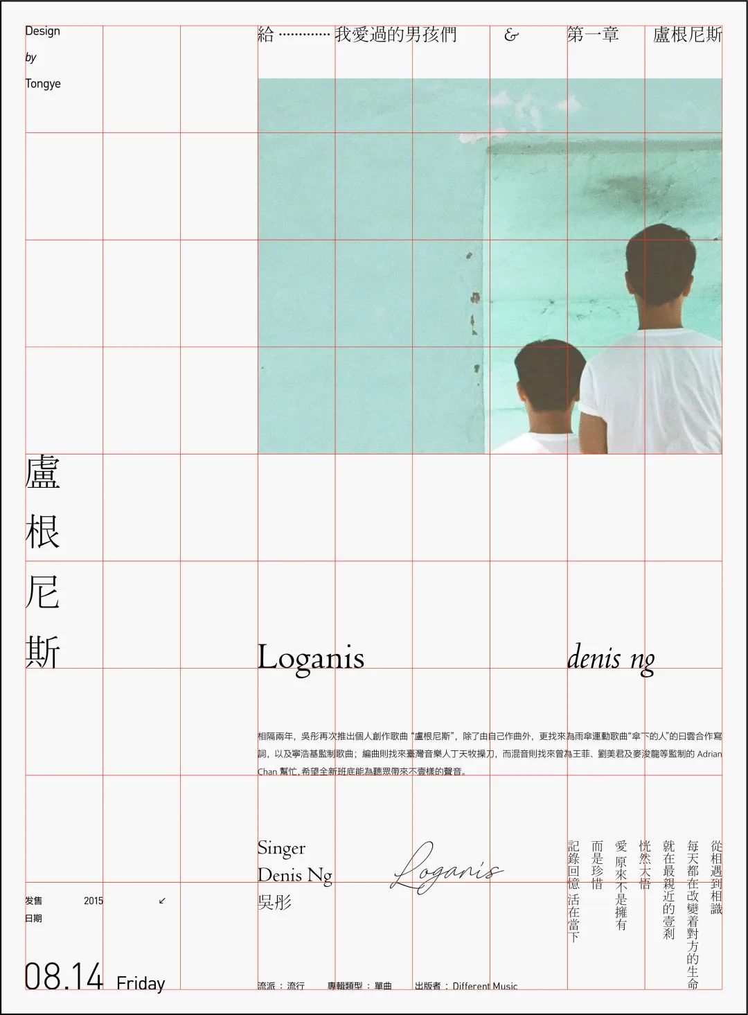 如何做一款自然不造作的文艺版式?用超多实例帮你掌握!