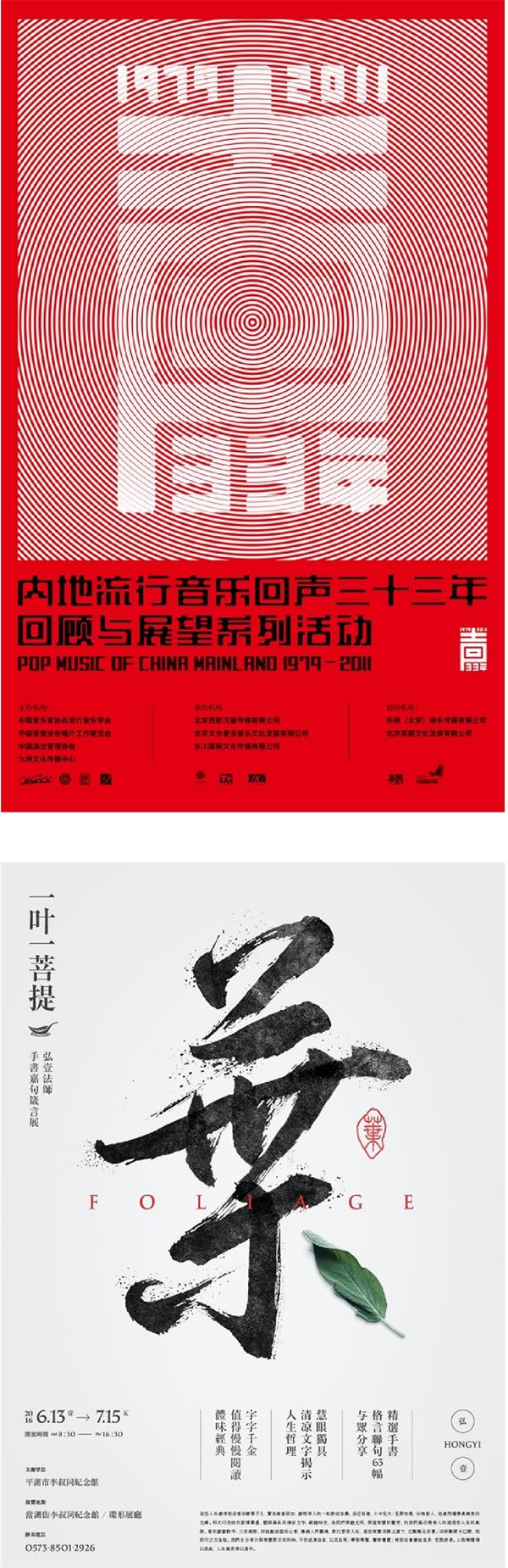 用超多案例,帮你掌握「上下构图」的排版技巧