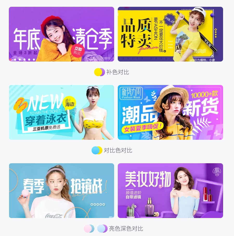 万字雄文!移动端 Banner 设计指南(附超多案例)