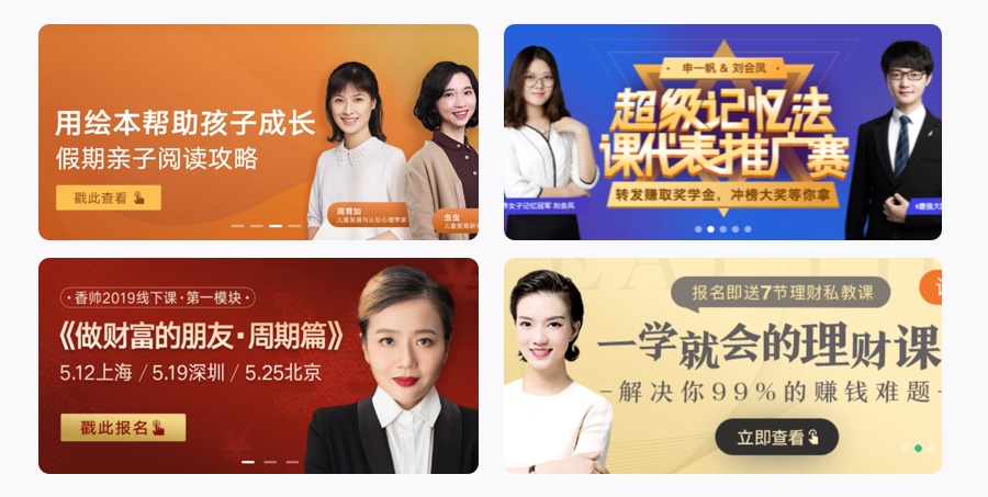 万字雄文!移动端 Banner 设计指南(附超多案例)