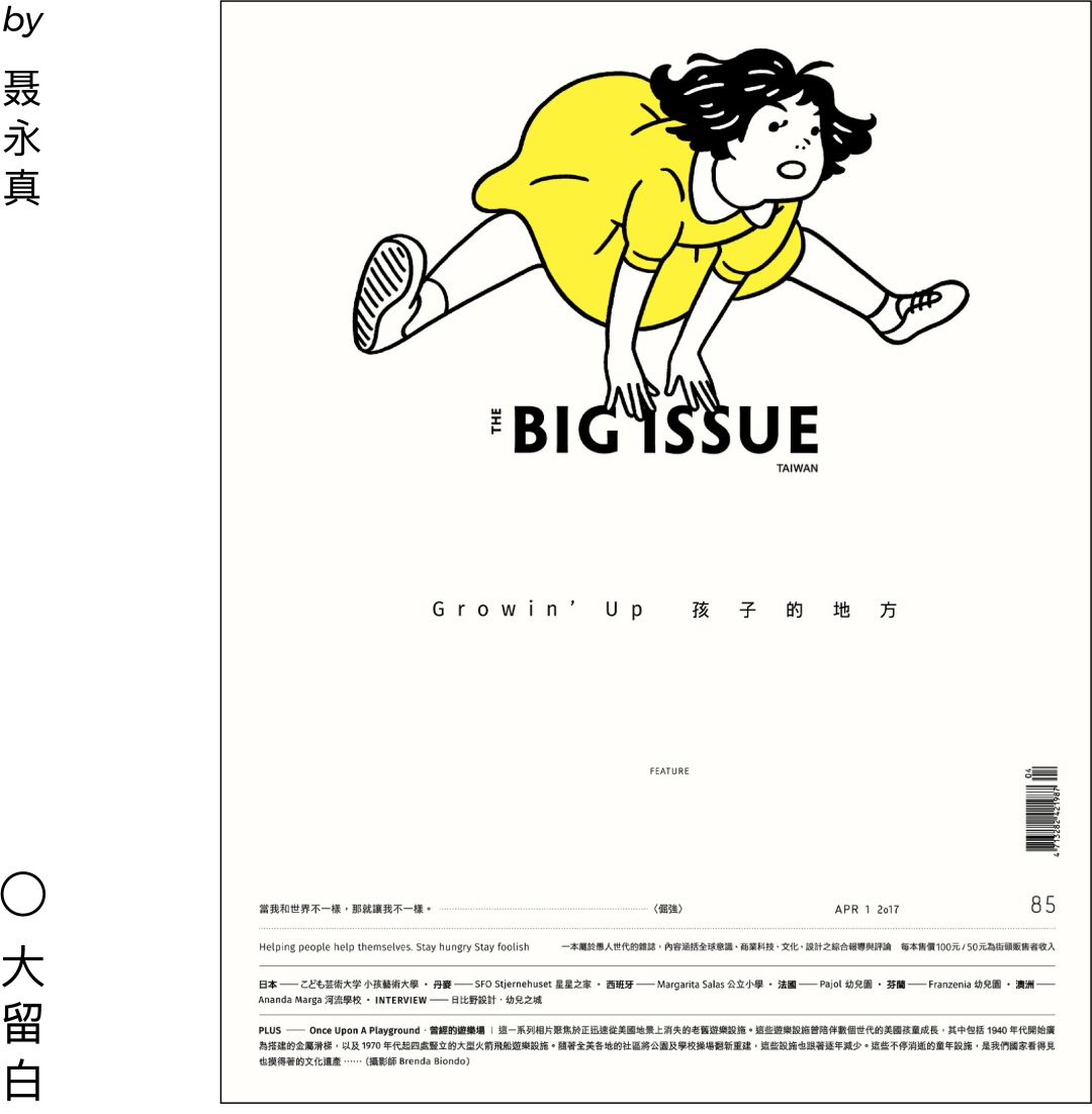 如何做一款自然不造作的文艺版式?用超多实例帮你掌握!