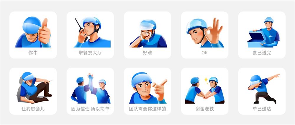 实战案例!饿了么蓝骑士 IP 视觉设计流程大揭秘!