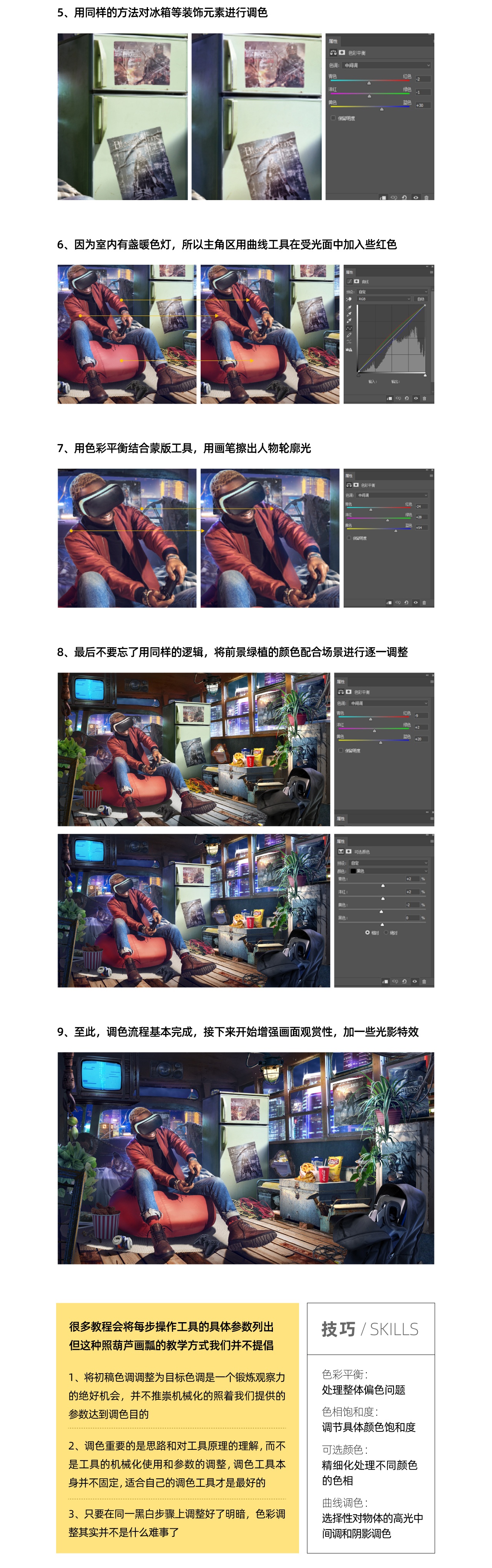 赛博朋克风格案例！「商业合成海报」从构思到成品的全流程解析