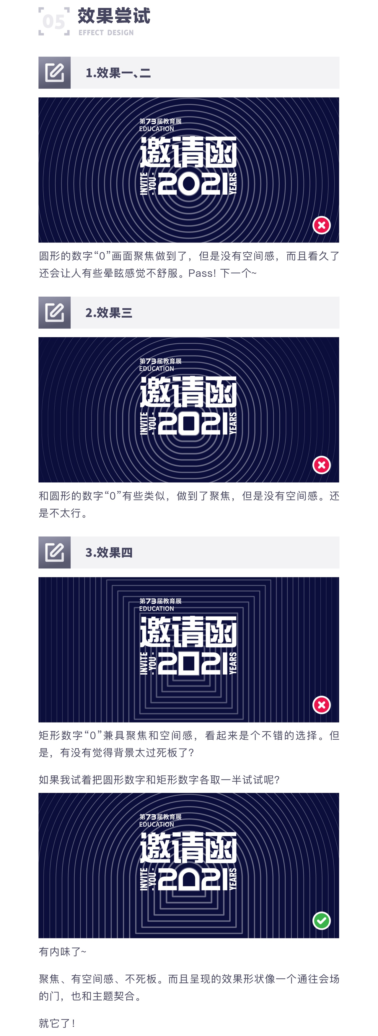 如何「抄袭」优秀的平面设计？看看这个实战案例！