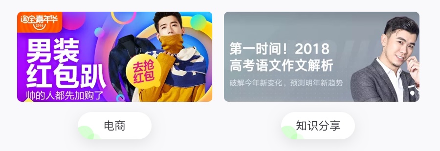 万字雄文!移动端 Banner 设计指南(附超多案例)