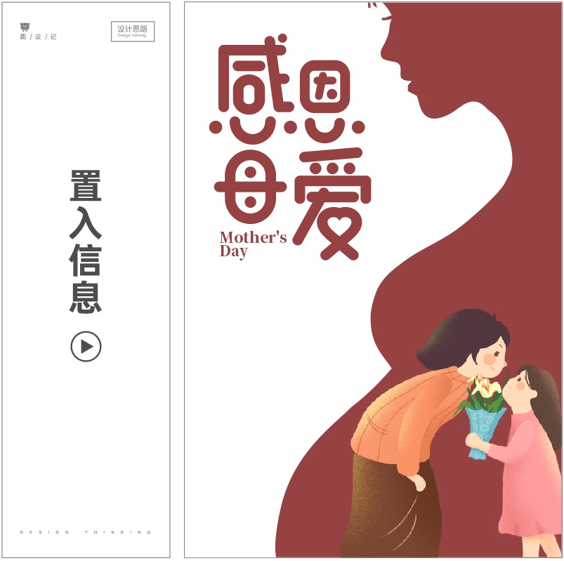 海报设计总缺想法?教你一个思路